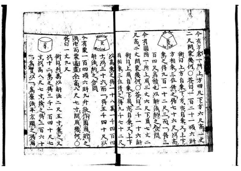 新編筭学啓蒙註解 寛文十二〈京都〉茨木多左衛門 岡本刊041 - ページ 59