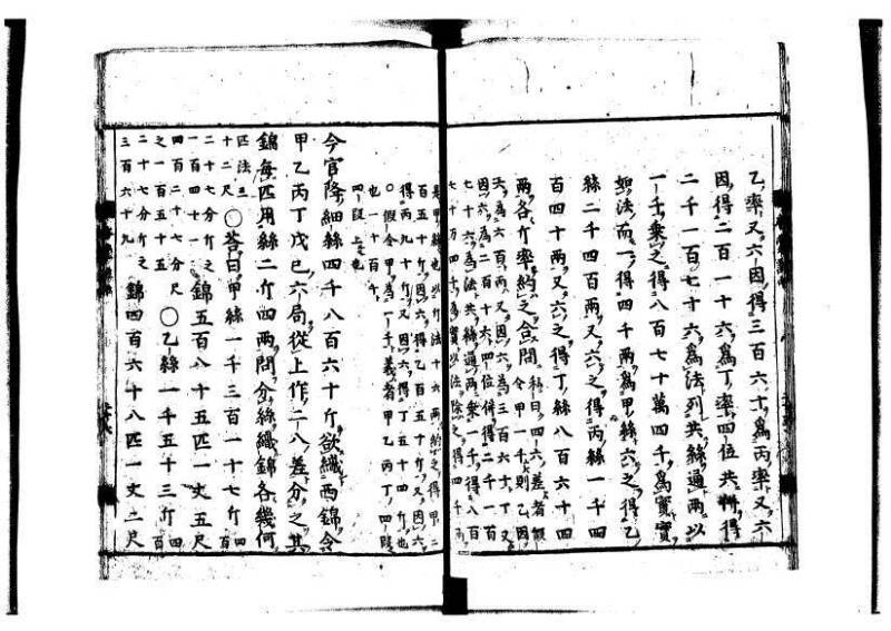 新編筭学啓蒙註解 寛文十二〈京都〉茨木多左衛門 岡本刊041 - ページ 74