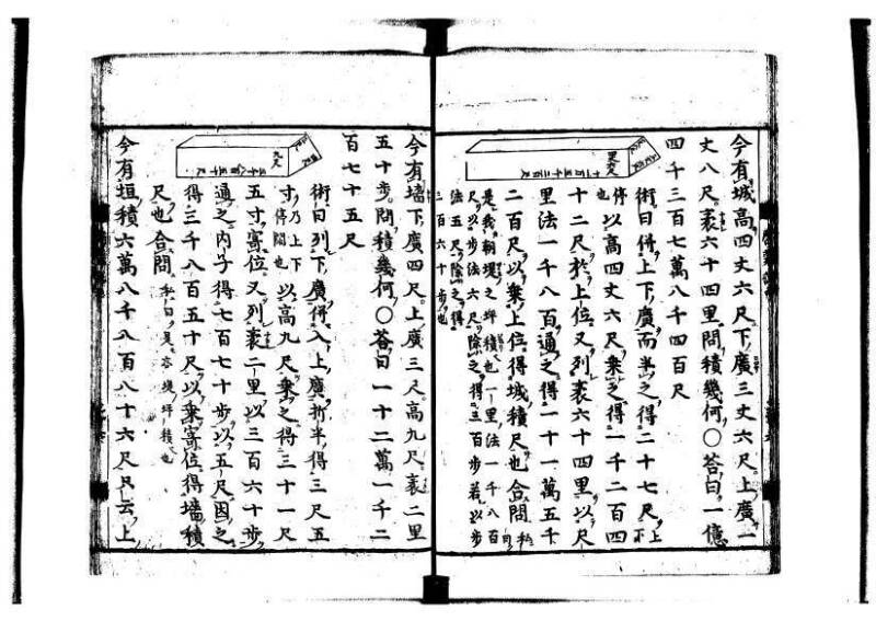 新編筭学啓蒙註解 寛文十二〈京都〉茨木多左衛門 岡本刊041 - ページ 85
