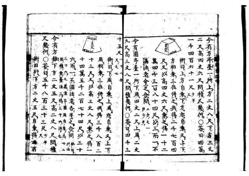 新編筭学啓蒙註解 寛文十二〈京都〉茨木多左衛門 岡本刊041 - ページ 89