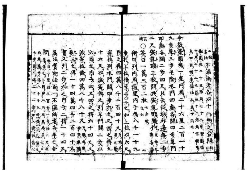新編筭学啓蒙註解 寛文十二〈京都〉茨木多左衛門 岡本刊041 - ページ 91