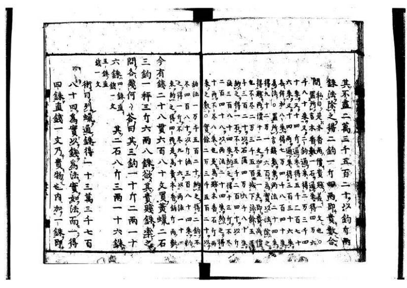 新編筭学啓蒙註解 寛文十二〈京都〉茨木多左衛門 岡本刊041 - ページ 100