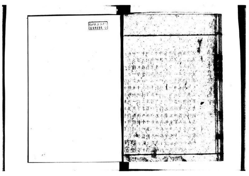 新編筭学啓蒙註解 寛文十二〈京都〉茨木多左衛門 岡本刊041 - ページ 102