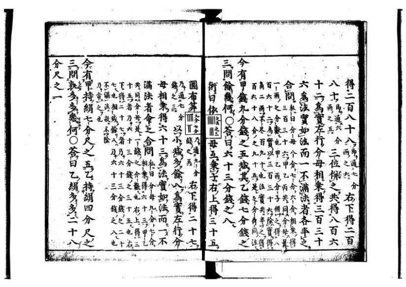新編筭学啓蒙註解 寛文十二〈京都〉茨木多左衛門 岡本刊041 - ページ 108