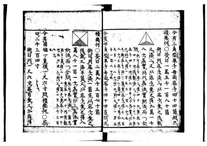 新編筭学啓蒙註解 寛文十二〈京都〉茨木多左衛門 岡本刊041 - ページ 114