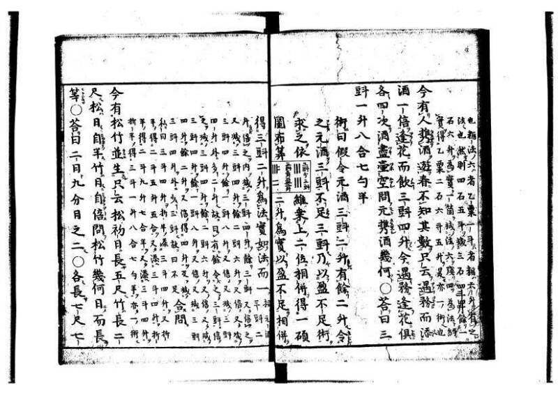 新編筭学啓蒙註解 寛文十二〈京都〉茨木多左衛門 岡本刊041 - ページ 124