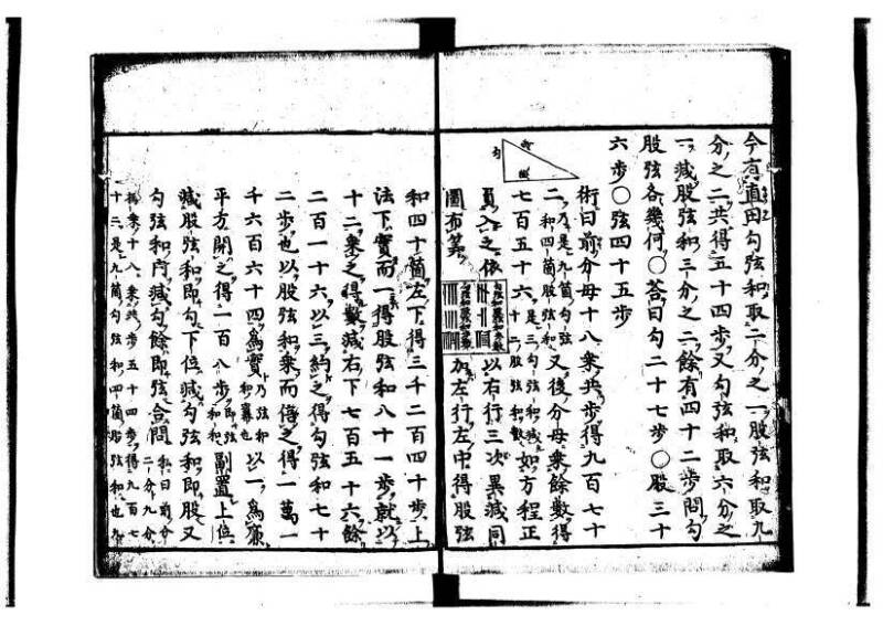 新編筭学啓蒙註解 寛文十二〈京都〉茨木多左衛門 岡本刊041 - ページ 139