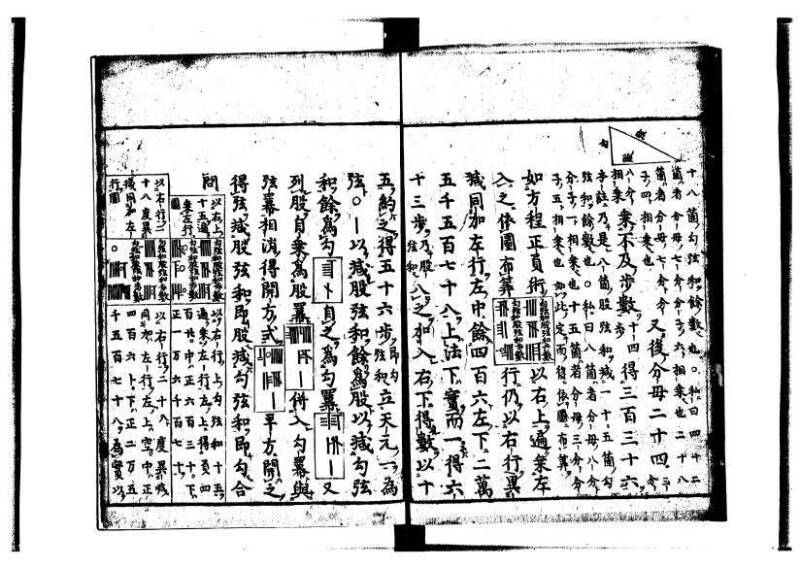 新編筭学啓蒙註解 寛文十二〈京都〉茨木多左衛門 岡本刊041 - ページ 141