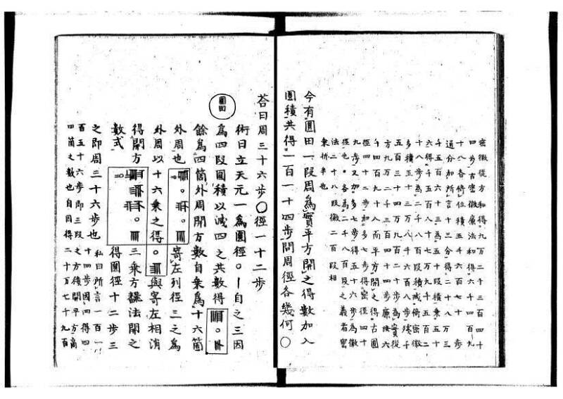新編筭学啓蒙註解 寛文十二〈京都〉茨木多左衛門 岡本刊041 - ページ 171