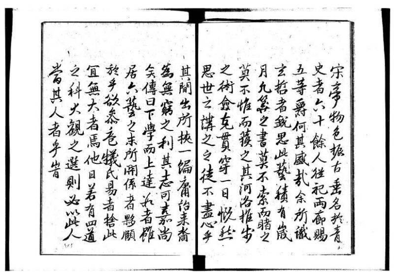 新編筭学啓蒙註解 寛文十二〈京都〉茨木多左衛門 岡本刊041 - ページ 184