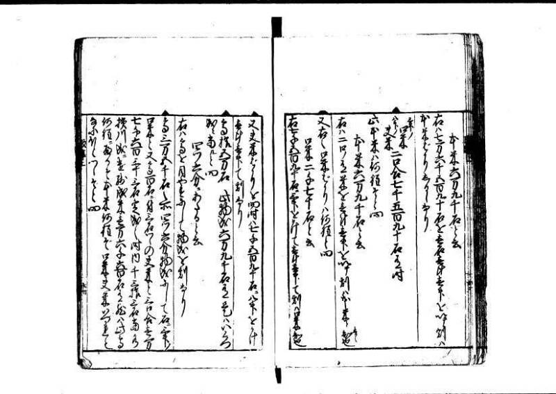 改算記 天和三 岡本刊049 - ページ 25