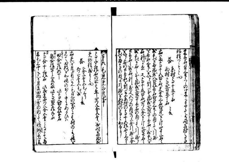 改算記 天和三 岡本刊049 - ページ 27