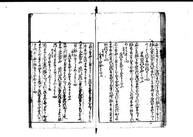 改算記 天和三 岡本刊049 - ページ 32