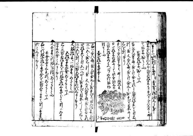 改算記 天和三 岡本刊049 - ページ 39
