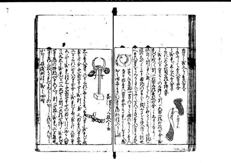 改算記 天和三 岡本刊049 - ページ 49