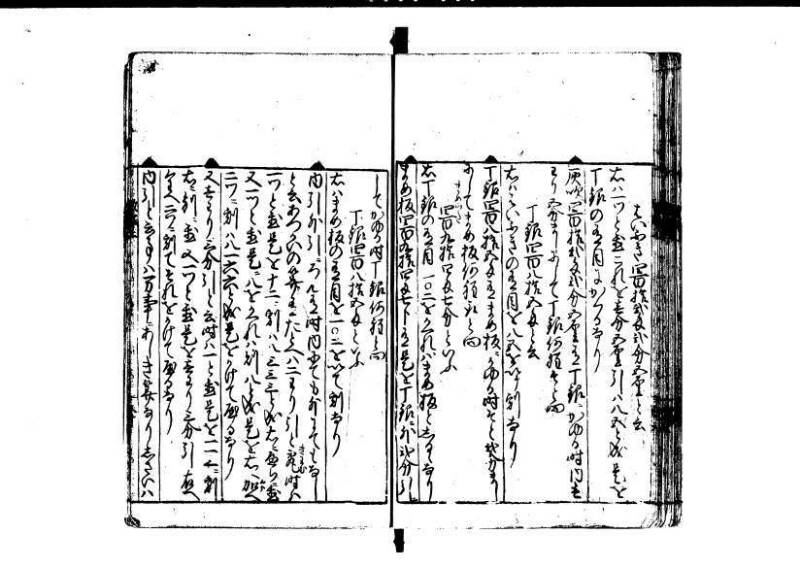 改算記 天和三 岡本刊049 - ページ 51