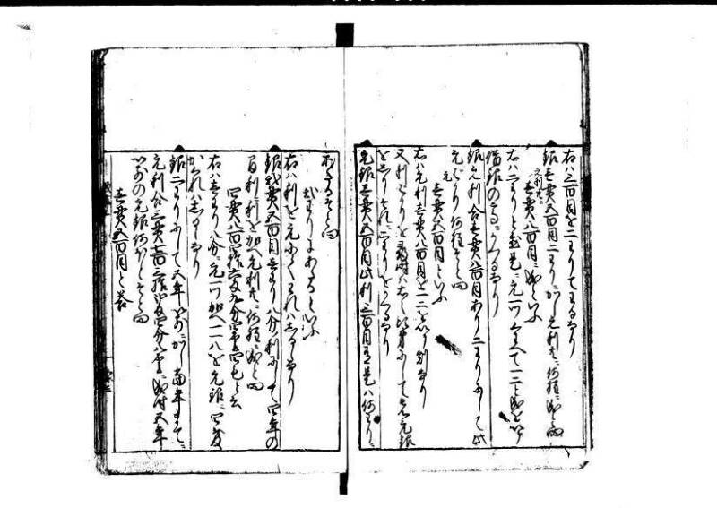 改算記 天和三 岡本刊049 - ページ 54