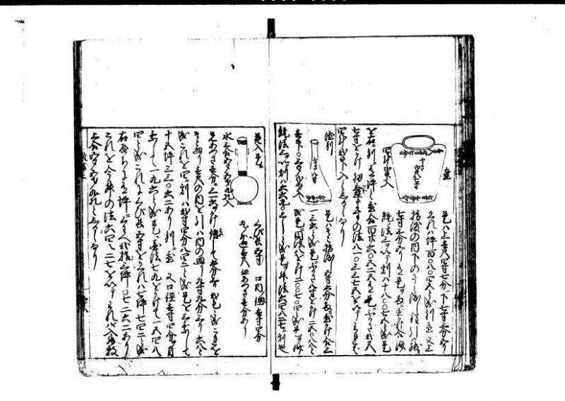 改算記 天和三 岡本刊049 - ページ 59