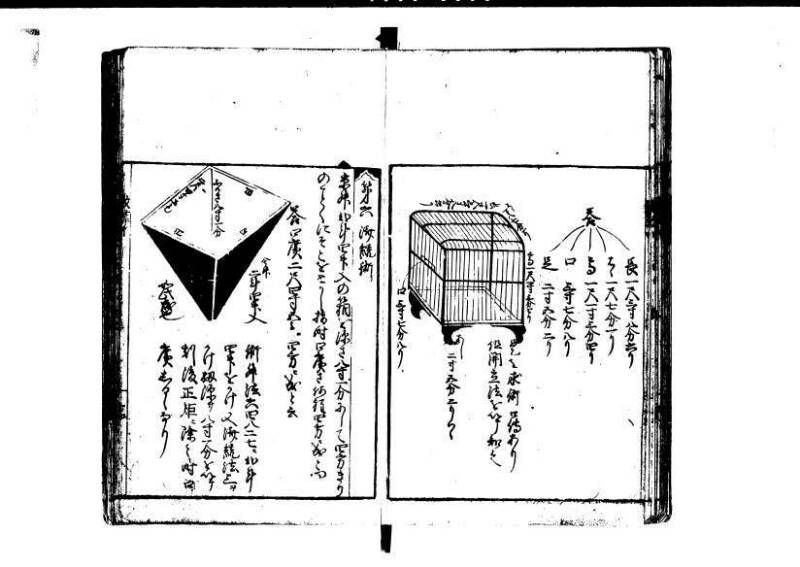 改算記 天和三 岡本刊049 - ページ 80