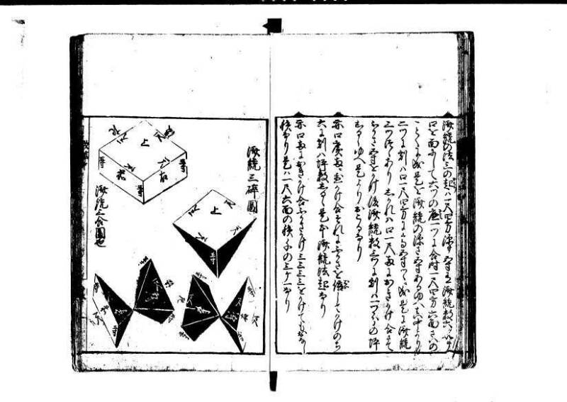 改算記 天和三 岡本刊049 - ページ 82