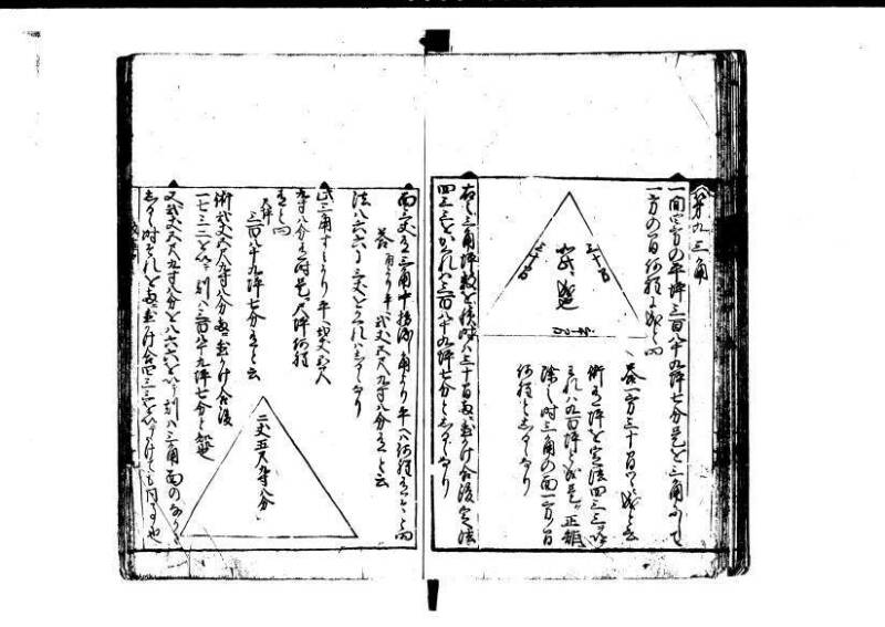 改算記 天和三 岡本刊049 - ページ 85