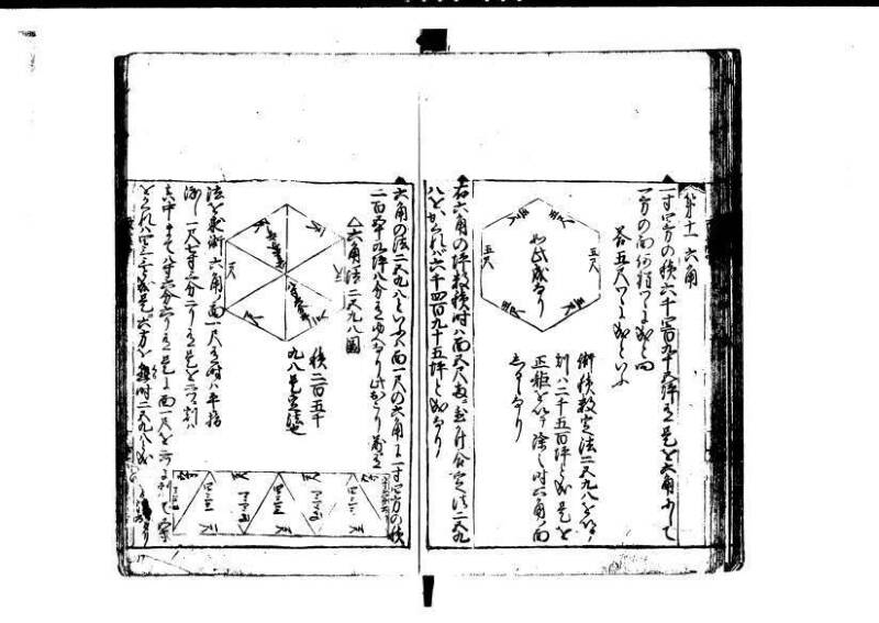 改算記 天和三 岡本刊049 - ページ 87