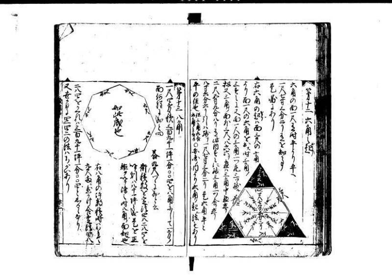 改算記 天和三 岡本刊049 - ページ 88