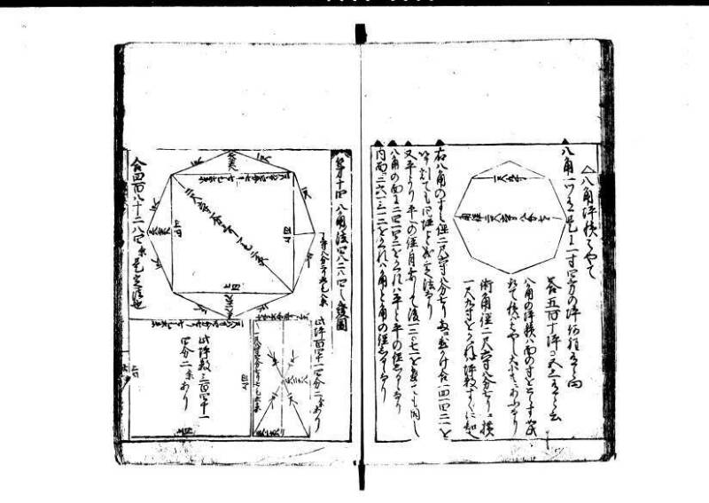 改算記 天和三 岡本刊049 - ページ 89