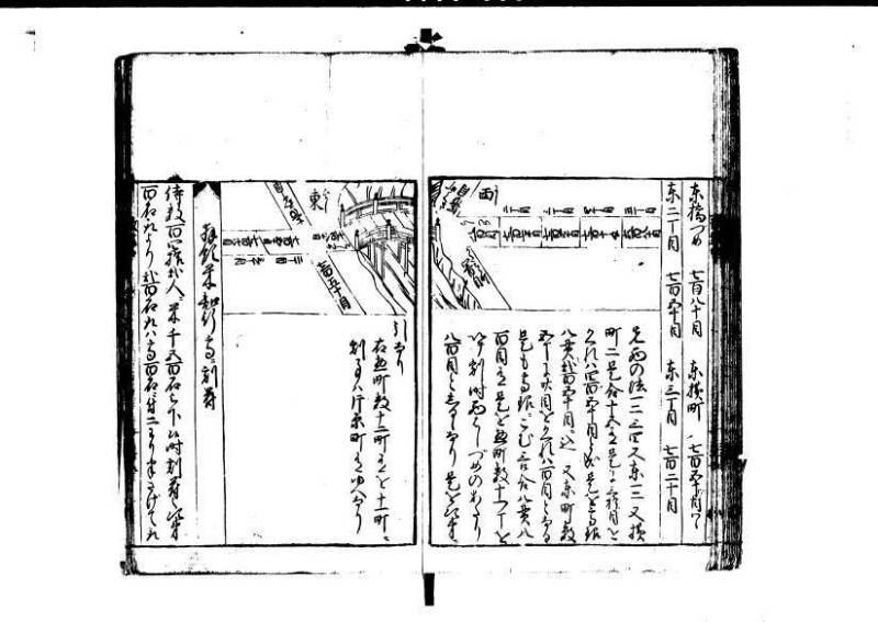 改算記 天和三 岡本刊049 - ページ 104