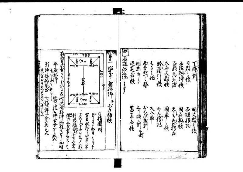 改算記 天和三 岡本刊049 - ページ 108