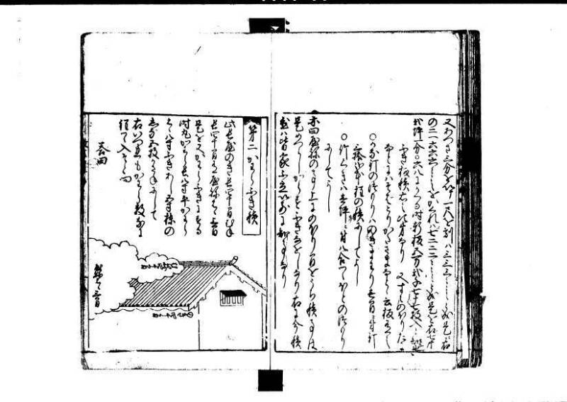改算記 天和三 岡本刊049 - ページ 111