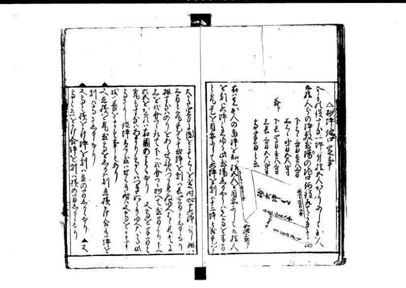 改算記 天和三 岡本刊049 - ページ 118