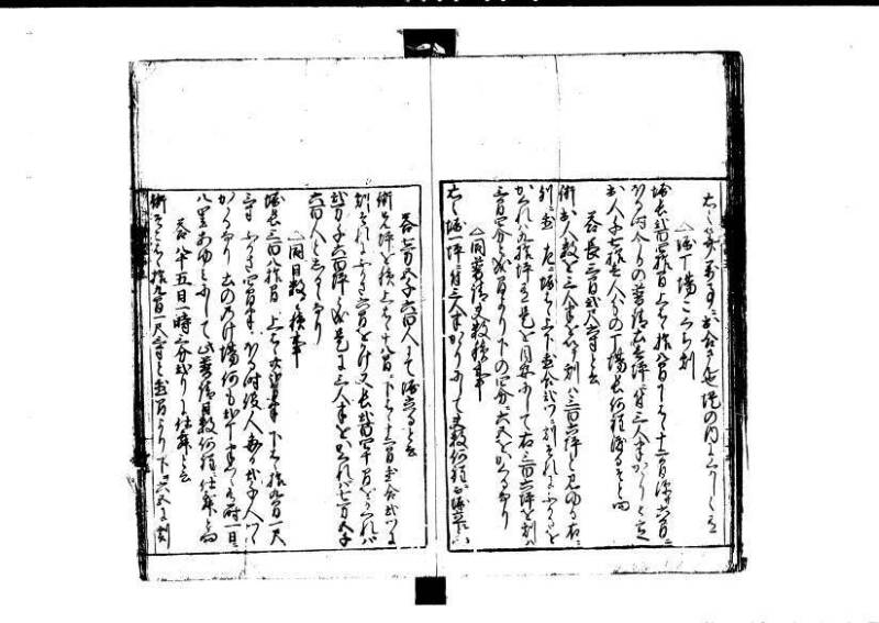 改算記 天和三 岡本刊049 - ページ 119