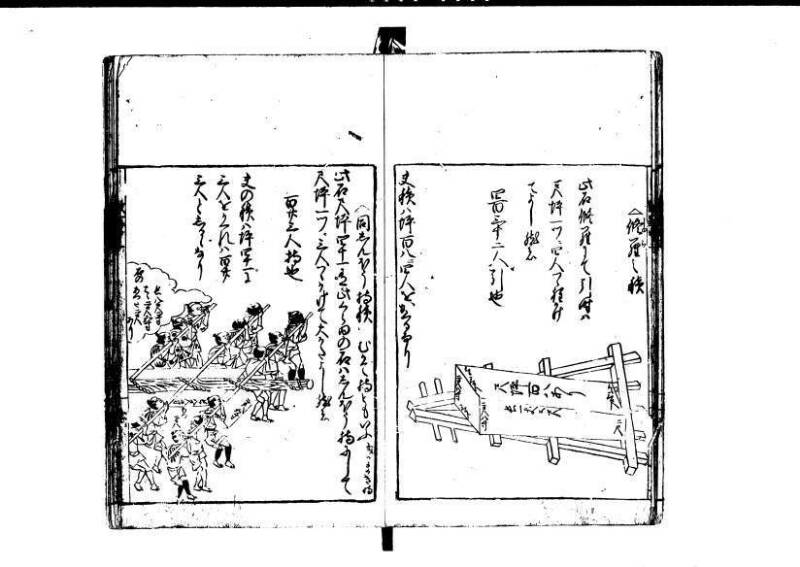改算記 天和三 岡本刊049 - ページ 125