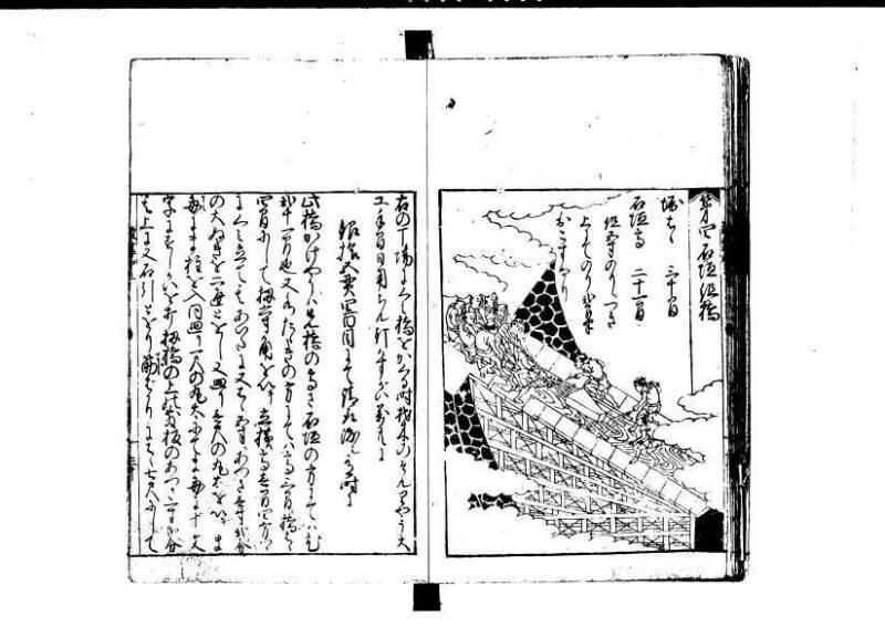 改算記 天和三 岡本刊049 - ページ 136