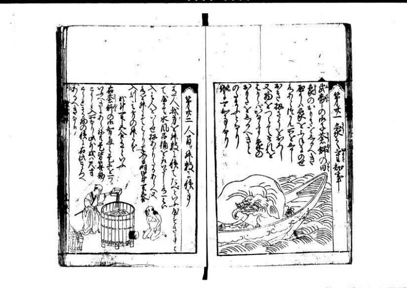 改算記 天和三 岡本刊049 - ページ 162