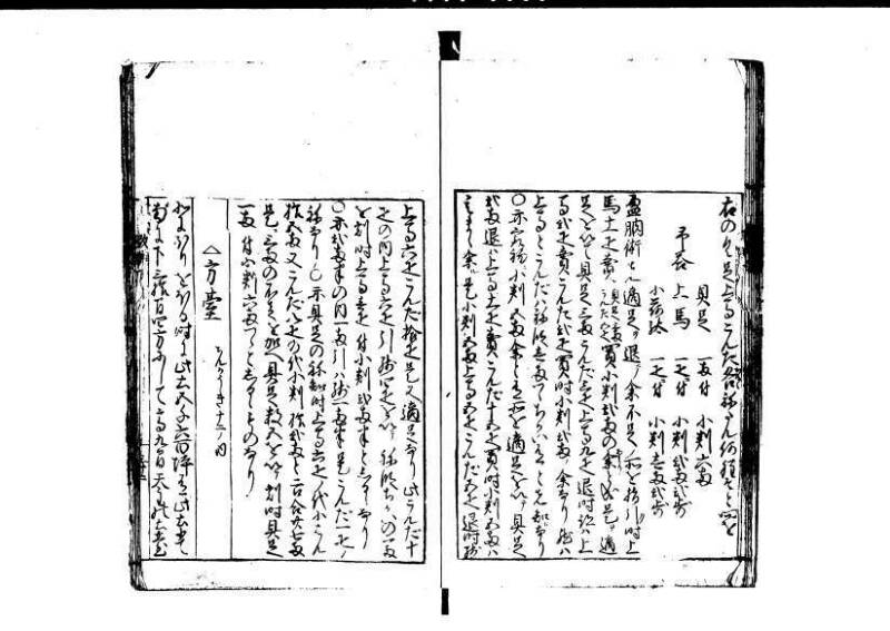 改算記 天和三 岡本刊049 - ページ 169
