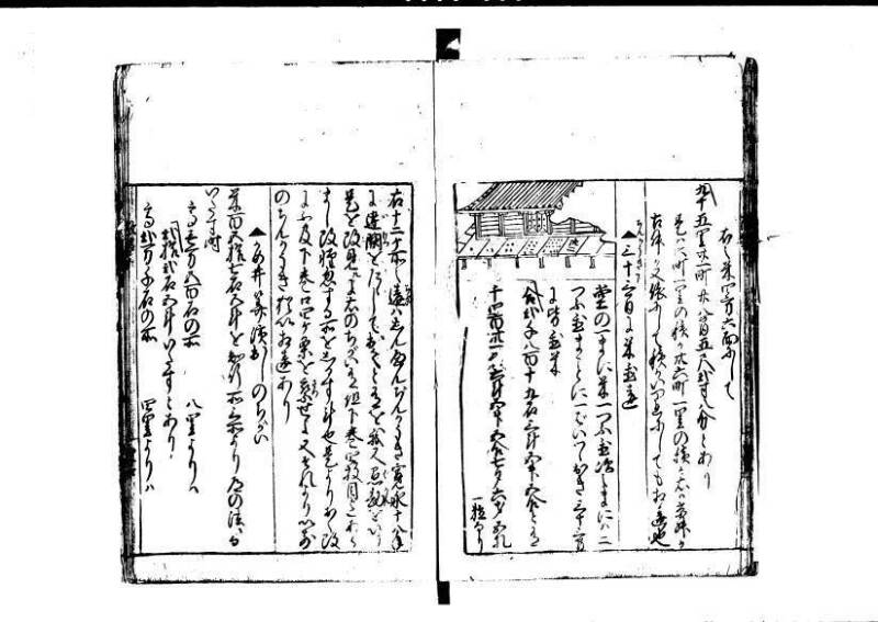 改算記 天和三 岡本刊049 - ページ 181