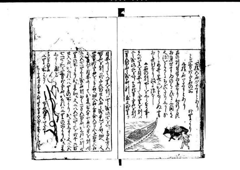改算記 天和三 岡本刊049 - ページ 182