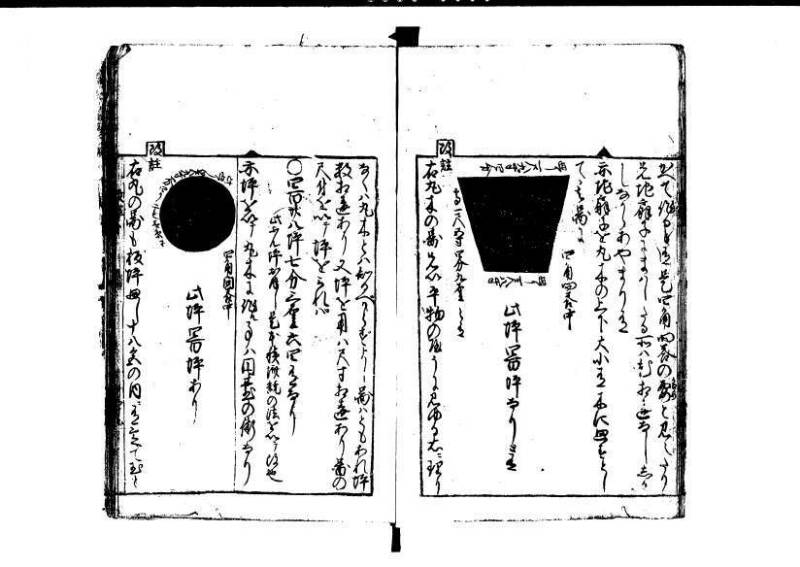 改算記 天和三 岡本刊049 - ページ 196