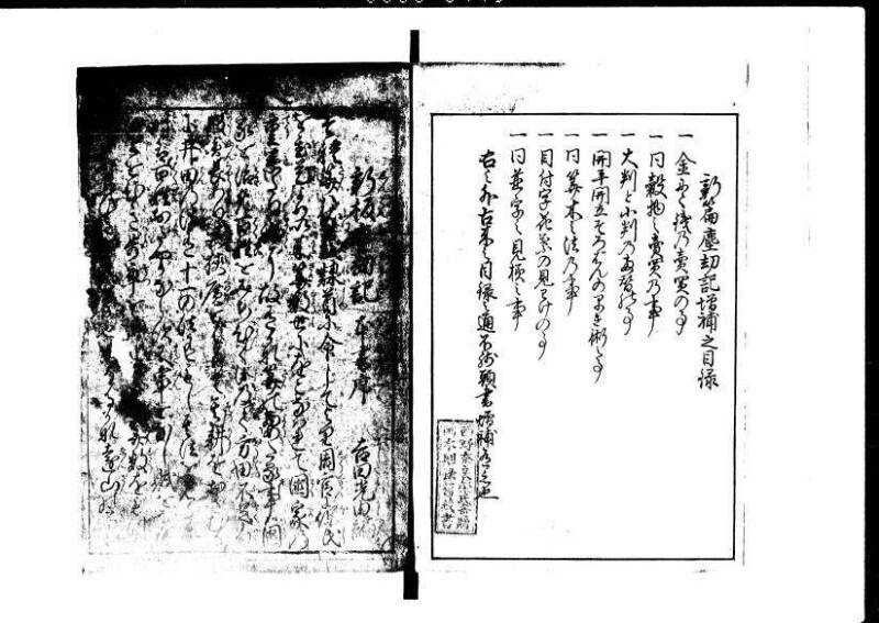 増補新編塵劫記1~3 貞享三 加藤氏松会 岡本刊053 - ページ 3