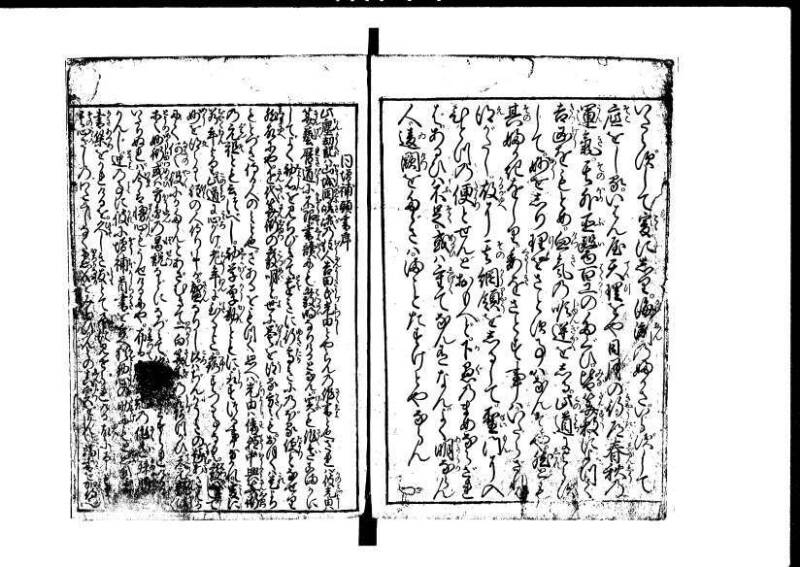 増補新編塵劫記1~3 貞享三 加藤氏松会 岡本刊053 - ページ 5