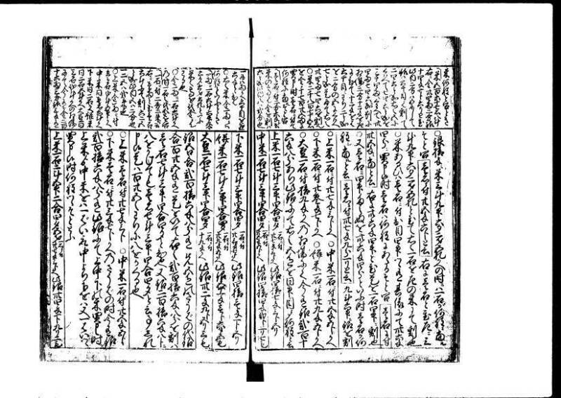 増補新編塵劫記1~3 貞享三 加藤氏松会 岡本刊053 - ページ 21