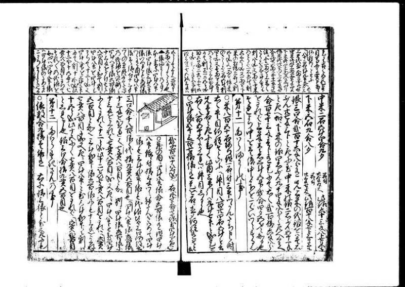 増補新編塵劫記1~3 貞享三 加藤氏松会 岡本刊053 - ページ 22