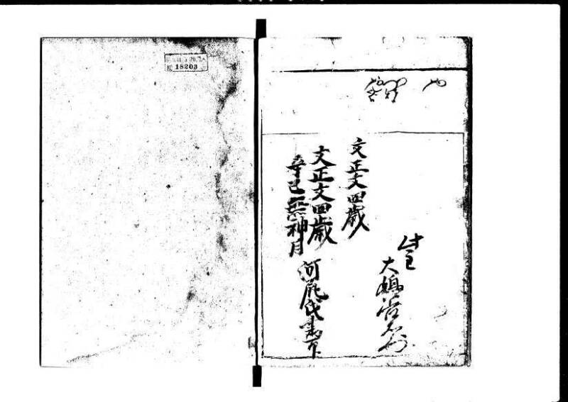 増補新編塵劫記1~3 貞享三 加藤氏松会 岡本刊053 - ページ 32