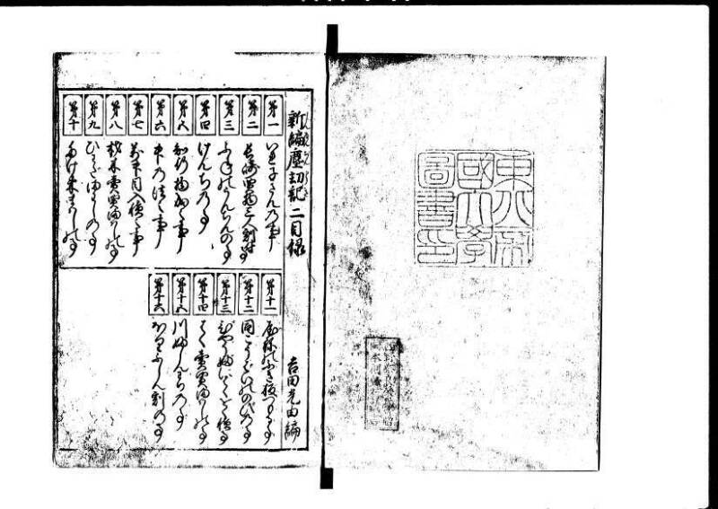 増補新編塵劫記1~3 貞享三 加藤氏松会 岡本刊053 - ページ 36