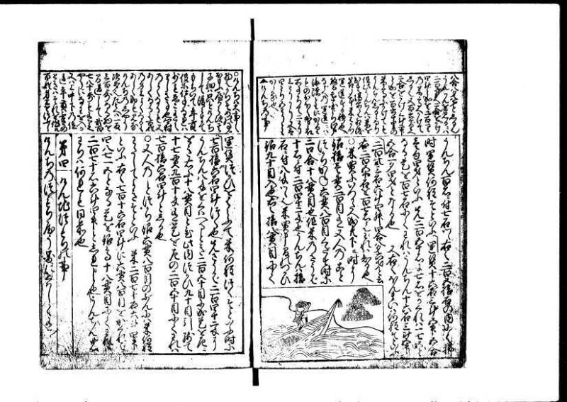 増補新編塵劫記1~3 貞享三 加藤氏松会 岡本刊053 - ページ 39