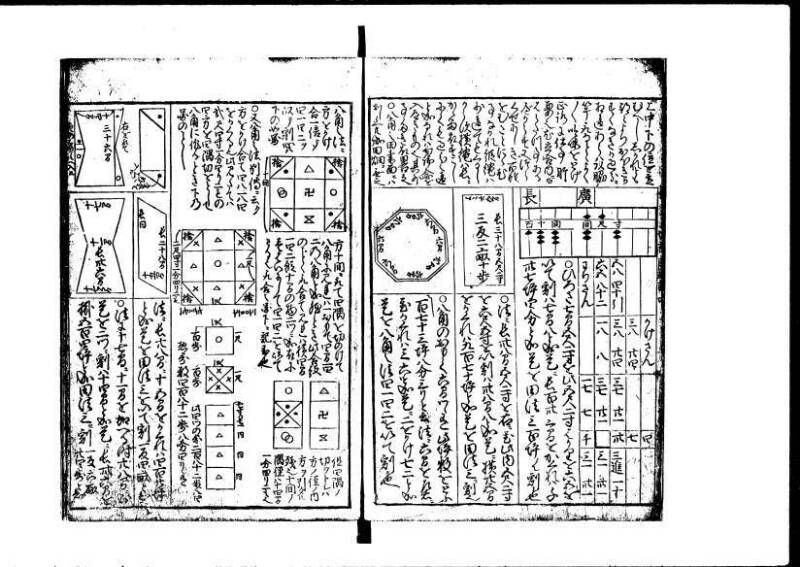 増補新編塵劫記1~3 貞享三 加藤氏松会 岡本刊053 - ページ 41