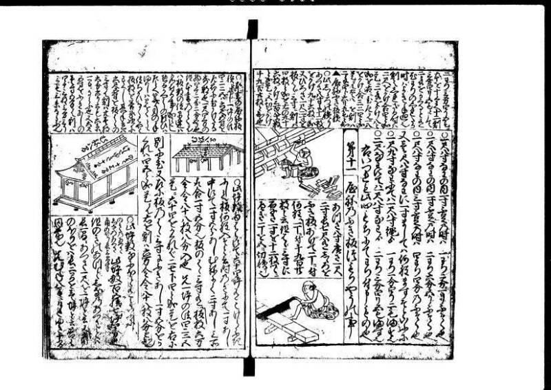 増補新編塵劫記1~3 貞享三 加藤氏松会 岡本刊053 - ページ 56