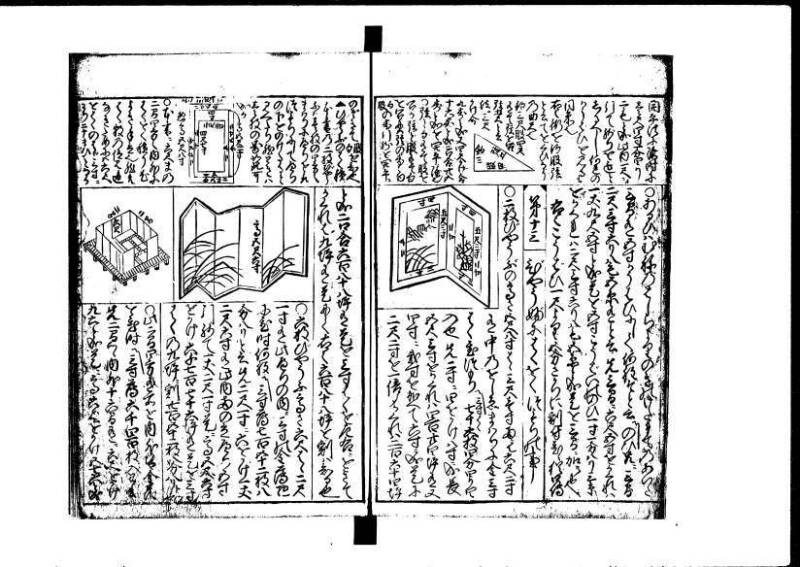 増補新編塵劫記1~3 貞享三 加藤氏松会 岡本刊053 - ページ 58